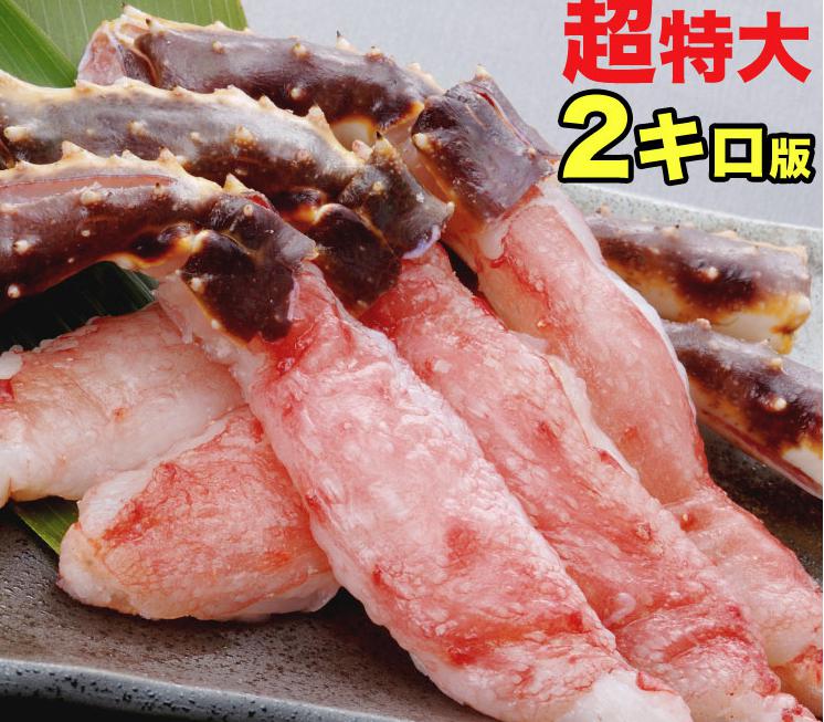 タラバポーション