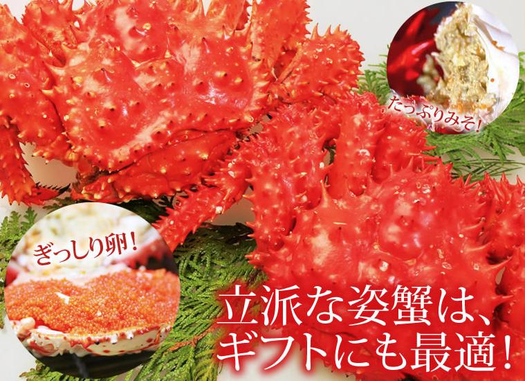 花咲ガニめおとセット特大サイズ